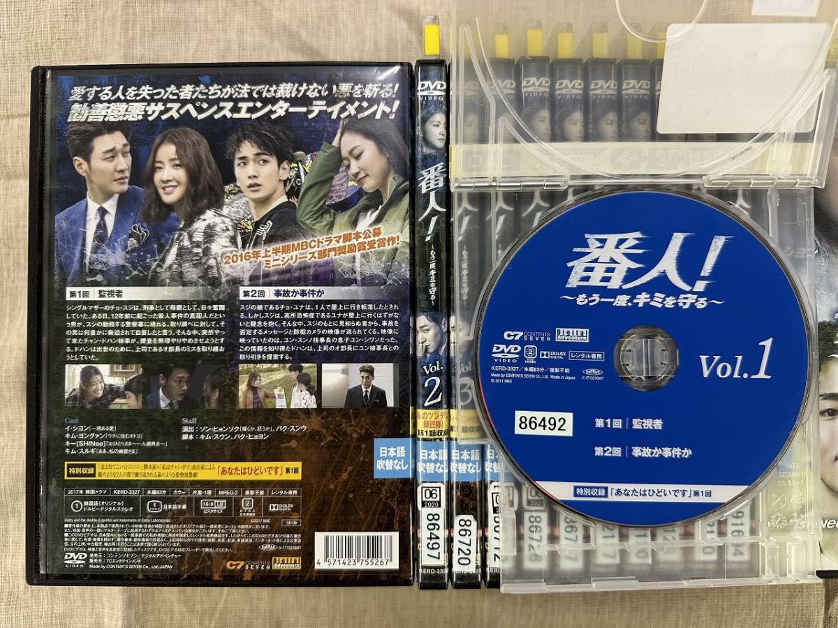 番人! もう一度、キミを守る [レンタル落ち] 全12巻セット [DVDセット商 韓国ドラマ】DVD『番人! ~もう一度、キミを守る~ 』(全話